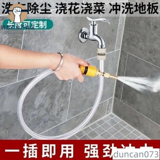 🎉優惠🎉洗車五金配件高壓洗車水管子軟管卡扣式接頭廁所衛生間水管陽臺沖水槍澆菜神器彈力伸縮水管萬用清潔水管611