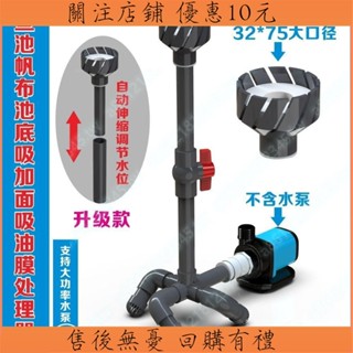 新品🔥結緣❤️魚池魚缸帆布池大口底吸面吸除油膜過濾器底吸過濾面吸除殘渣DIY