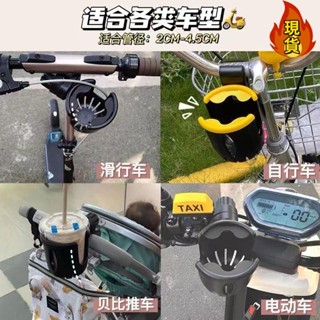 【臺灣新店福利價統編】☂推車水杯架☂ 腳踏車 水 杯架 電動車通用水壺架手機支架嬰兒車 水 杯架 萬能型飲料架