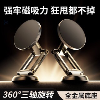 熱賣🌟美國磁吸平闆支架 MAGsafe桌麵直播旋轉iPad增高鋁閤金手機支撐架 可吸 旋轉鋁閤金磁吸平闆架 手機架 2M