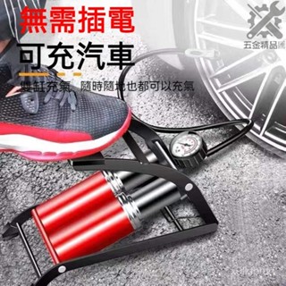 🔥腳踩打氣筒🔥汽車車載充氣泵 高壓轎車摩託車電動車自行車籃球打氣筒 充氣機 打氣機 機車打氣筒 單車打氣筒
