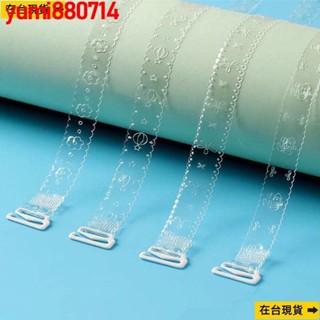 【sunlight推薦】透明肩帶隱形肩帶女無痕內衣帶子防滑文胸胸罩肩帶加寬結實防過敏