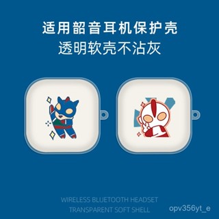 限時特賣🔥動感超人Shokz韶音OpenFit Air耳機保護套透明T910防摔T511舒適耳機殻防摔保護殻