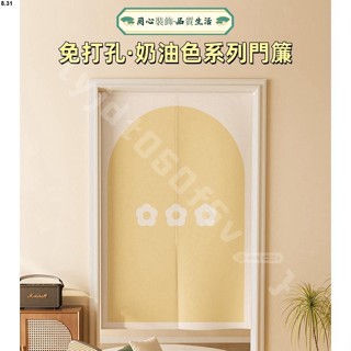 廚房門簾遮光簾臥室專用隔斷衛生間衛生間家用無孔半切 免打孔窗簾 遮光布簾 窗簾布 窗簾 門簾 短簾 簡易窗簾
