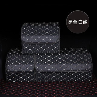 現貨速發 車用收納箱 可拆卸折疊 車載置物箱 後備箱收納箱 後車廂收納 汽車收納箱 皮革收納箱 後車廂收納箱 T8V3