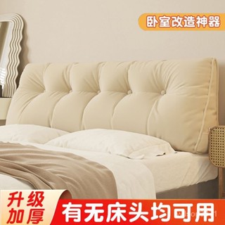 免運【全網低價】床頭靠墊 軟包靠背 床頭靠墊三角靠枕床上靠背簡約沙髮護腰軟包科技榻榻米可拆洗臥室 靠枕軟包 床頭靠墊枕