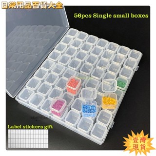 ✨壹灣出貨✨熱賣💰珠子儲存瓶罐容器鑽石畫刺繡馬賽克配件工具十字繡收納盒修指甲,珠寶盒wen