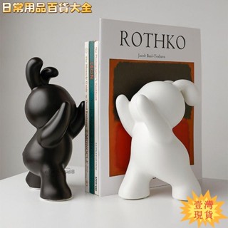 ✨壹灣出貨✨熱賣💰推推兔子書擋書立陶瓷擺件客廳桌面家居裝飾畢業禮物生日禮物玄關擺件wen
