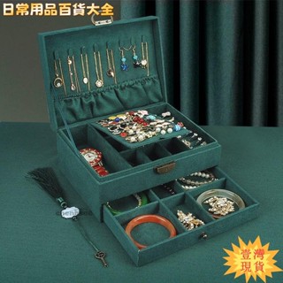 ✨壹灣出貨✨熱賣💰多層帶鎖首飾盒子耳環耳夾項鍊手鍊首飾收納盒復古大容量wen