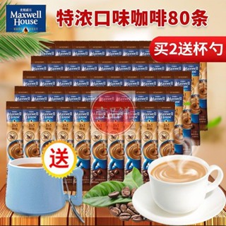 🔥咖啡 coffee 麥斯威爾咖啡特濃三合一速溶咖啡粉裝提神防困香醇特濃咖啡飲品