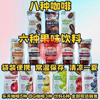 🔥咖啡 coffee 進口韓國咖啡濃縮液樂天康塔塔咖啡批發ins風黑咖啡拿鐵奶香美式
