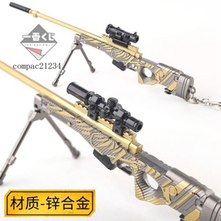 72H發貨⚔精美模玩⚔絶地大逃殺吃鷄武器大吉大利AWM主播狙擊槍模型閤金兵器鑰匙扣