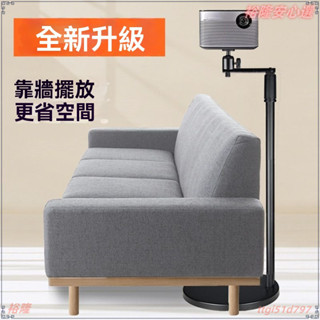 投影機支架 投影儀支架 投影機架 投影架 家庭影院支架 床頭支架 投影機專用 可伸縮 可陞降 壁掛 吊掛 通用投影儀落地