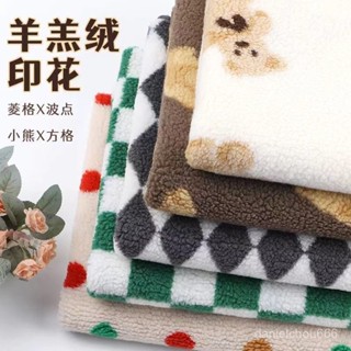 印花羊羔毛布料加厚毛絨保暖外套衛衣毛絨玩偶絨布服裝diy麵料【HXY】