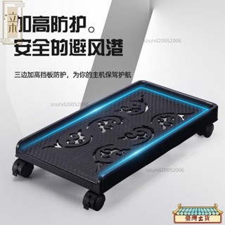 💕免運💕 臺式電腦主機託架 傢用辦公主機架 可移動底座機箱託架 滑輪置物架子