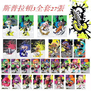 全套27張SWITCH漆彈大作戰amiibo卡 splatoon3斯普拉遁卡