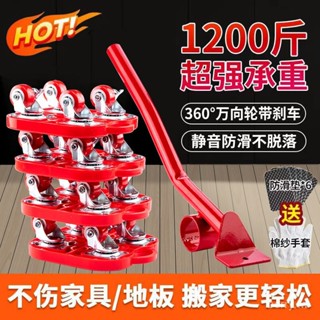 搬家重物移動神器搬重物神器移床衣櫃搬家神器移動家用新款搬床 傢俱移動器 重物移動器 搬家滑輪 搬運器 搬家