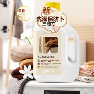 ✅本地出24h熱銷📢毛衣羊毛衫縮水還原恢複劑羊絨毛呢大衣放大修複軟化羽絨服蓬鬆劑🉑開發票✅
