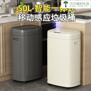 垃圾桶 大容量垃圾桶 20L 30L 50L 廚房垃圾桶 商用垃圾桶 垃圾筒 智慧感應垃圾桶家用帶蓋廁所衛生間自動臥室客