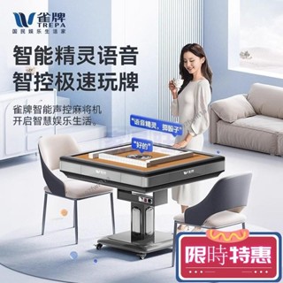 【限時特惠】雀牌麻將機全自動家用餐桌兩用折疊麻將桌智慧靜音四口機電動取暖 麻將機 麻將桌 電動麻將桌 多功能桌 XSFY