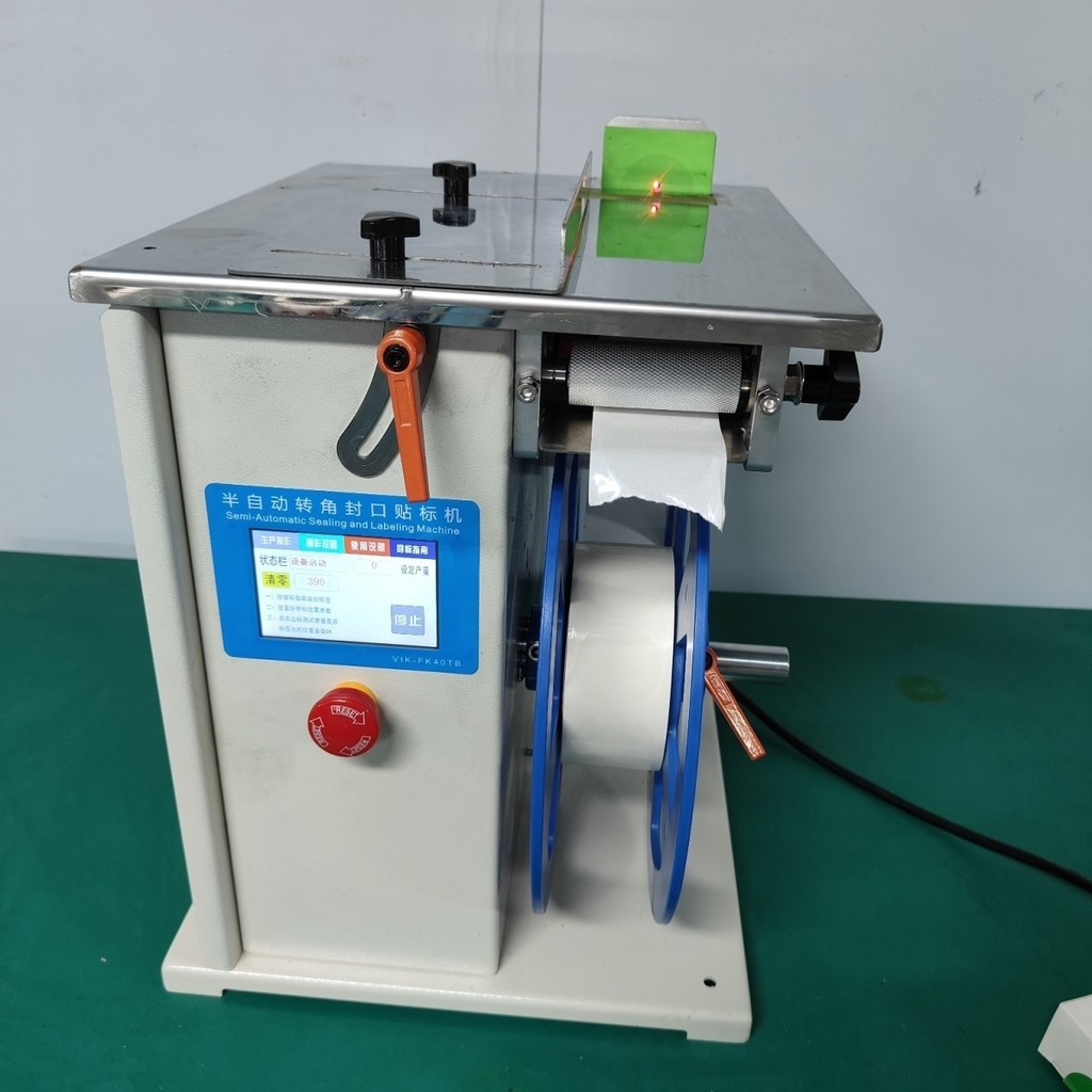 【可開發票】貼標機 廠家直銷貼標機 半自動轉角封口貼標機 半自動折疊貼標機80個每分鍾