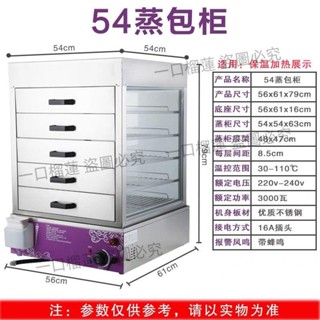 全自動蒸包子機商用便利店保溫饅頭點心臺式蒸包機小型玻璃蒸包櫃?一口榴蓮?精選
