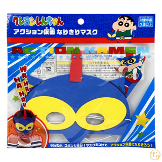 【模型君】日本 蠟筆小新 面具玩具(動感超人) 現貨