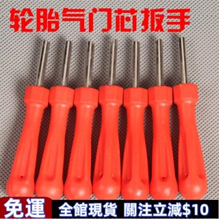 雙喜熱賣#汽車輪胎氣門芯起子 氣門芯拆裝工具 汽車輪胎氣門芯扳手鑰匙單頭 超高CP值