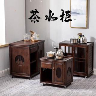 110V 可移動茶臺家用櫃實木廚房辦公室客廳茶櫃簡約燒水壺一體套裝邊櫃 茶桌 茶車 燒水壺一體 套裝 泡茶桌 泡茶組 W