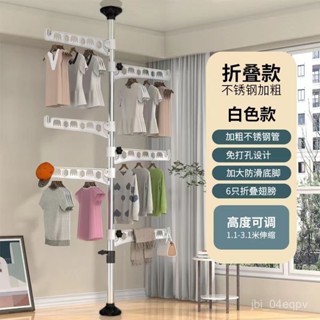 |全網最低 可開發票|陽臺晾衣架落地衣架家用多功能衣架折疊晾衣架