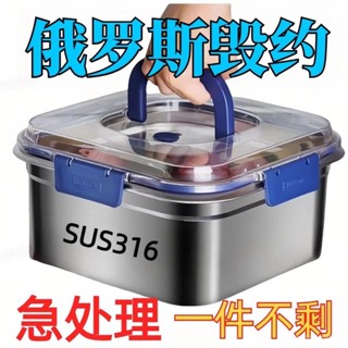 臺灣出貨⚡【爆款/送蓋】食品級316不鏽鋼保鮮盒 316不鏽鋼 長方形保鮮盒 防漏 便當盒 不鏽鋼 密封盒 野餐 露營