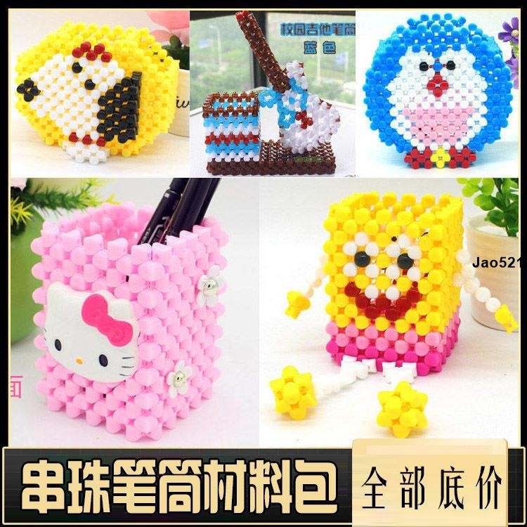 🔥熱銷🔥(非成品)diy手工串珠筆筒材料包海綿寶寶機器貓史努比筆筒 創意筆筒 兒童禮物 生日禮物