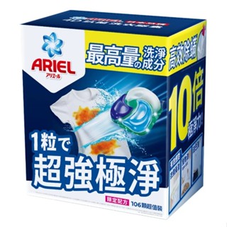 Ariel 4D 抗菌抗蟎洗衣膠囊 53顆 X 2袋入 [COSCO代購5] C237700