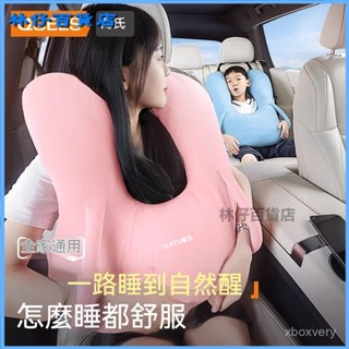 可開發票車載枕頭兒童睡覺神器適用於汽車頭枕車用靠枕抱枕頭車內睡枕護頸枕 車內抱抱枕 車用靠枕 安全帶抱枕 汽車抱枕