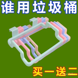 【臺灣熱賣】廚房掛式垃圾桶 懸掛門背式手提垃圾袋支架門抹布掛架收納掛袋簡易