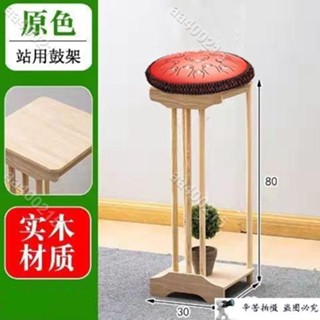 蜂鳥特賣場♥️限定空靈鼓架新中式鼓架實木架家用多功能落地支架多層簡約逸仙仙定製♥️aa400215