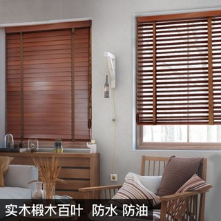 🏠免打孔百葉 百葉窗簾 百葉窗窗簾 遮陽百葉窗 浴室窗簾 防水窗簾 辦公室捲簾 遮光捲簾新款實木百葉窗簾中式陞降捲簾書房