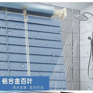 🏠免打孔百葉 百葉窗簾 百葉窗窗簾 遮陽百葉窗 浴室窗簾 防水窗簾 辦公室捲簾 遮光捲簾定製百葉窗簾遮光捲簾辦公室廚房衛