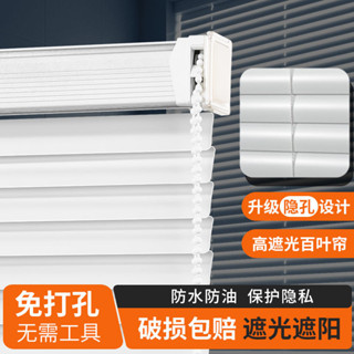 🏠免打孔百葉 百葉窗簾 百葉窗窗簾 遮陽百葉窗 浴室窗簾 防水窗簾 辦公室捲簾 遮光捲簾簡約成品鋁閤金百葉窗簾免打孔遮陽