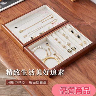 ✨復古首飾盒木製首飾盤珠寶架實木戒指盒託盤項鍊陳列展示盤展示架 戒指分格整理盒 飾品收納 項鏈珠寶展示架