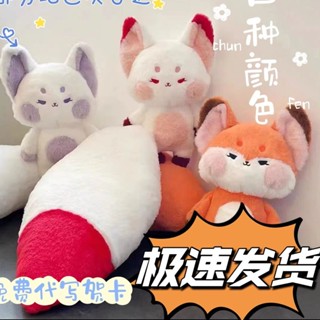 🔥臺灣出貨 優趣優品大尾巴小狐狸可愛嘟嘟狐狸玩偶毛絨玩具公仔娃娃男女禮物