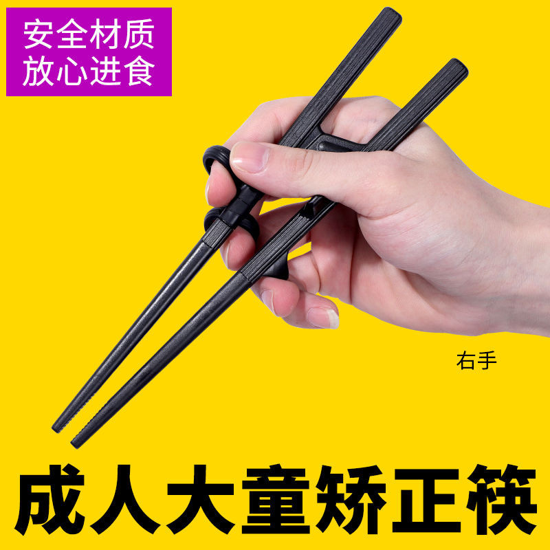 左右手成人練習筷 成人筷子矯正器 大童學習筷 大童練習筷 練習筷 復健筷子大童青少年矯正筷子矯正器成人大人糾正器輔助訓練