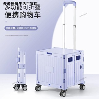 臺灣發貨🩱拉車摺疊購物車 收納購物車 收納手推車摺疊購物車老人購物車手拉車摺疊購物車買菜拉車購物車摺疊多功能摺疊購物