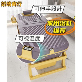 🔶妡晴商行🔶泡澡桶 折疊浴缸 收納浴缸 加大款成人澡盆 保溫加厚 家用洗澡盆 沐浴桶移動式浴盆 家用SPA桶 寶