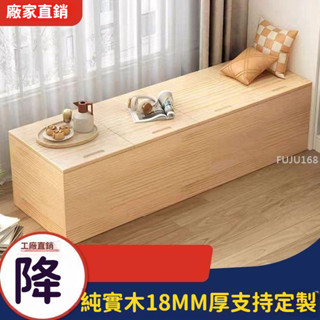 定製實木飄窗櫃窗臺矮櫃可做落地櫃收納儲物櫃炕上櫃子榻榻米邊櫃－FUJU生活