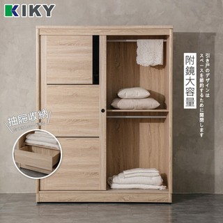 【KIKY】朵拉推門衣櫃 台灣製造｜大容量 微改版新升級 ♥ 4 / 5 / 6 尺 免費組裝│超大衣櫥