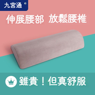 💗臺灣出貨💗 腰枕 護腰枕 腰椎枕頭 太空棉護腰枕 孕婦腰枕 護腰靠墊 記憶腰枕 睡覺腰枕 護腰睡墊 記憶棉護腰枕