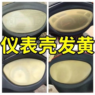 🔥限時下殺#居家優品#機車配件 好用】汽車大燈清洗翻新修複液髮黃老化還原劑燈罩清洗速亮拋光劑 韻慧