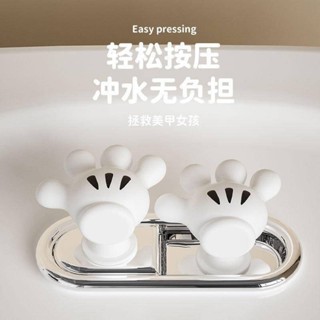 免運✨米奇小手掌馬桶按壓器長指甲美甲防折斷專用衛生間沖水開關輔助器
