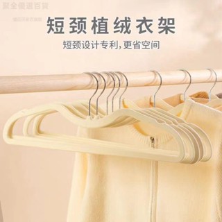 衣架 無痕衣架 兒童衣架 成人衣架 加厚加粗衣架 曬衣架 吊衣架 防滑衣架 衣褲架 短脖子植絨衣架短頸無痕防滑加厚衣掛衣